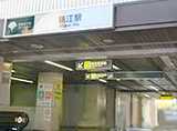 都営新宿線「瑞江駅」北口から徒歩約1分です。