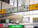 JR「東戸塚駅」改札を出て左にお進みください。