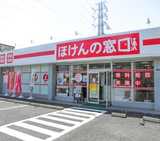 こちらが「ほけんの窓口　平塚田村店」となります。
スタッフ一同、ご来店お待ちしております。
