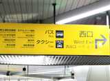 JR「浦和駅」中央改札口を出ましたら西口へお進みください。
※アトレ北口Suica専用改札口からも来店可能です。