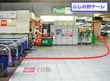 東武東上線「ふじみ野駅」の改札を出ましたら、左へお進みください。
