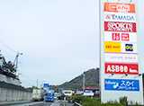 国道8号線「古沢町」交差点と「外町」交差点の間の信号東側すぐ。
