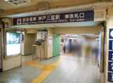 阪急の方は「神戸三宮」駅　東改札口が便利です