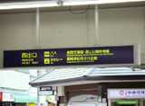 阪急電車京都線「長岡天神駅」の改札
を出て左手です。（西出口）