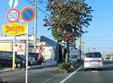 「一里塚橋交差点」から姫街道を「元追分交差点」方面へ約1km直進。
道順案内(3)をご覧ください。