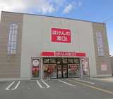 JR「播州赤穂駅」から徒歩約7分千鳥ヶ浜ロード沿いに「ほけんの窓口　赤穂店」がございます。
