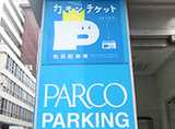 札幌パルコ周辺の「カモンチケット（無料駐車券）」が使用できる駐車場をご利用ください。