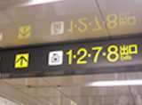 市営地下鉄東山線「栄駅」西改札口1・2・7・8出口方面へお進みください。