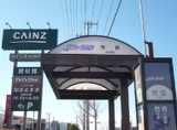 「大曽根駅」～「高蔵寺駅」間走行のゆとりーとライン（バス）にて荒田バス停で下車してください。
「荒田バス停」は県道15号(竜泉寺街道）沿いにございます。