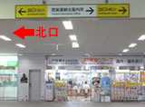 JR「大垣駅」北口から徒歩約1分です。
JR「大垣駅」改札を出て、北口（左手側）へお進みください。
