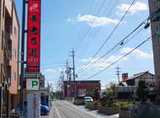 「養老乃瀧」を横目にさらに直進していただきますと、
国道一号線の手前左側に「ほけんの窓口　四日市北店」はございます。