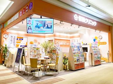 保険クリニック　イオンモール久御山店