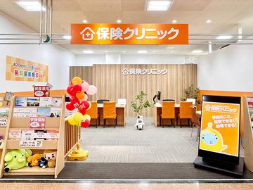 保険クリニック 福井エルパ店