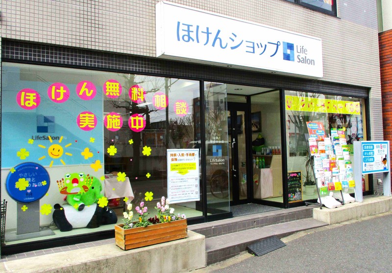 ライフサロン新松戸店はこれからも地元の方に愛されるお店を目指します！