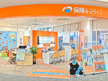 保険ほっとライン　イオンタウン豊中緑丘店