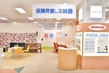 保険見直し本舗 イトーヨーカドー川崎店