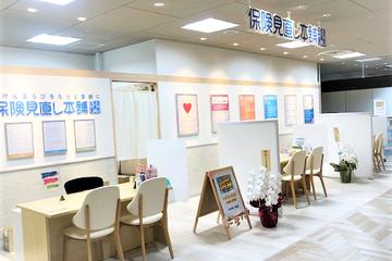 保険見直し本舗　アリオ加古川店