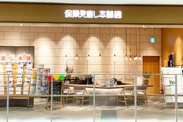 保険見直し本舗 伊勢崎スマーク店