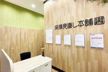 保険見直し本舗　南風原イオン店