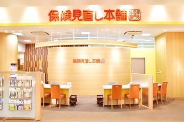 保険見直し本舗 流山おおたかの森店