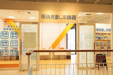 保険見直し本舗　堺プラットプラット店