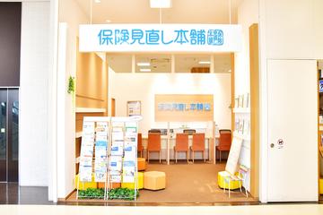 保険見直し本舗 ビバモールさいたま新都心店
