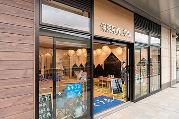 保険見直し本舗　グランベリーパーク店