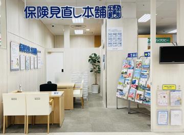 保険見直し本舗 八王子イトーヨーカドー店
