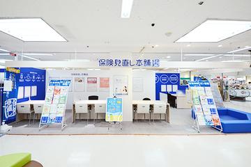 保険見直し本舗 綾瀬イトーヨーカドー店