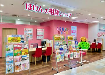 ほけんの相談ショップ 西友行徳店