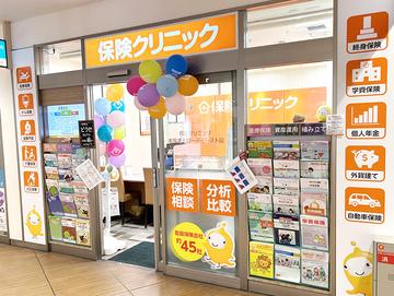 保険クリニック 本厚木ミロードイースト店