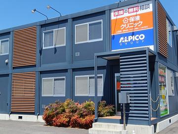 保険クリニック　上田店