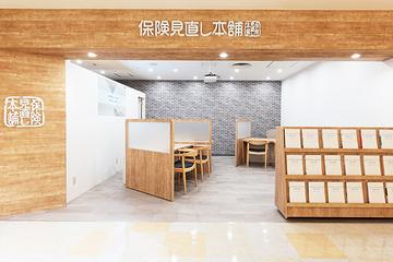 保険見直し本舗　さんすて福山店