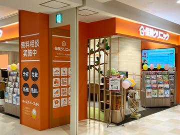 保険クリニック モザイクモール港北店