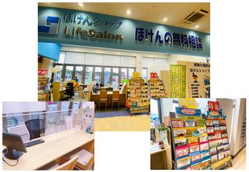 ライフサロン カインズ佐倉店