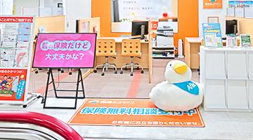 保険ほっとライン　千葉駅前店
