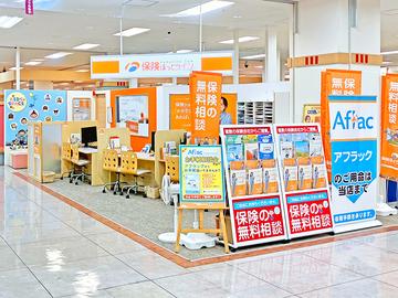 保険ほっとライン イオン小牧店