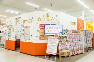 ほけんスマイル　ＭＥＧＡドン・キホーテ姫路広畑店【保険クリニック業務提携店】
