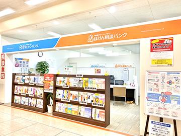 ほけん相談バンク　アピタ松阪三雲店