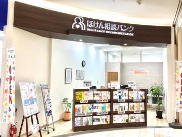 ほけん相談バンク　伊勢ララパーク店