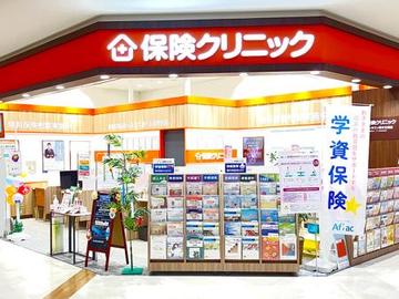 保険クリニック イオンタウン茨木太田店