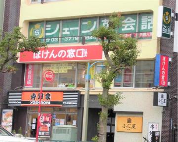 ほけんの窓口　目黒駅前店