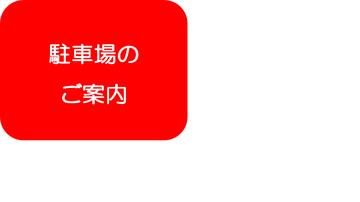 ほけんの窓口　イオンモール鳥取北店