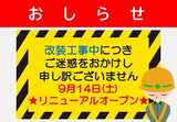 ほけんの相談ショップ　サンエー具志川メインシティ店