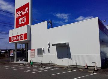 ほけんの窓口　伊勢崎店