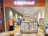 保険クリニック　アリオ川口店