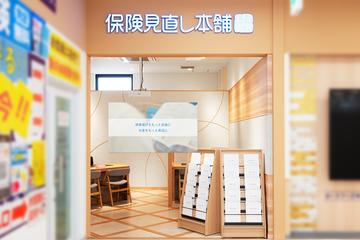 保険見直し本舗 ヨークフーズ中浦和店