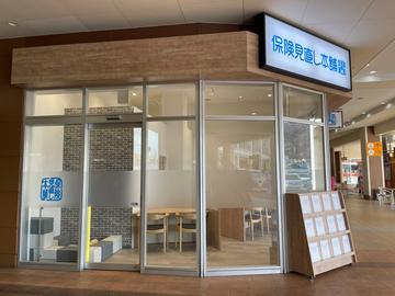 保険見直し本舗 フォレオ広島東店
