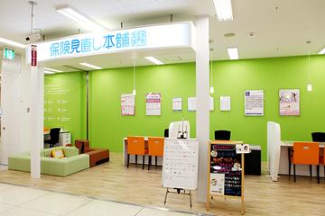 保険見直し本舗 熊谷イオン店
