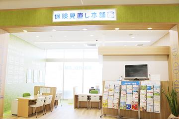 保険見直し本舗 ベイシア前橋みなみモール店